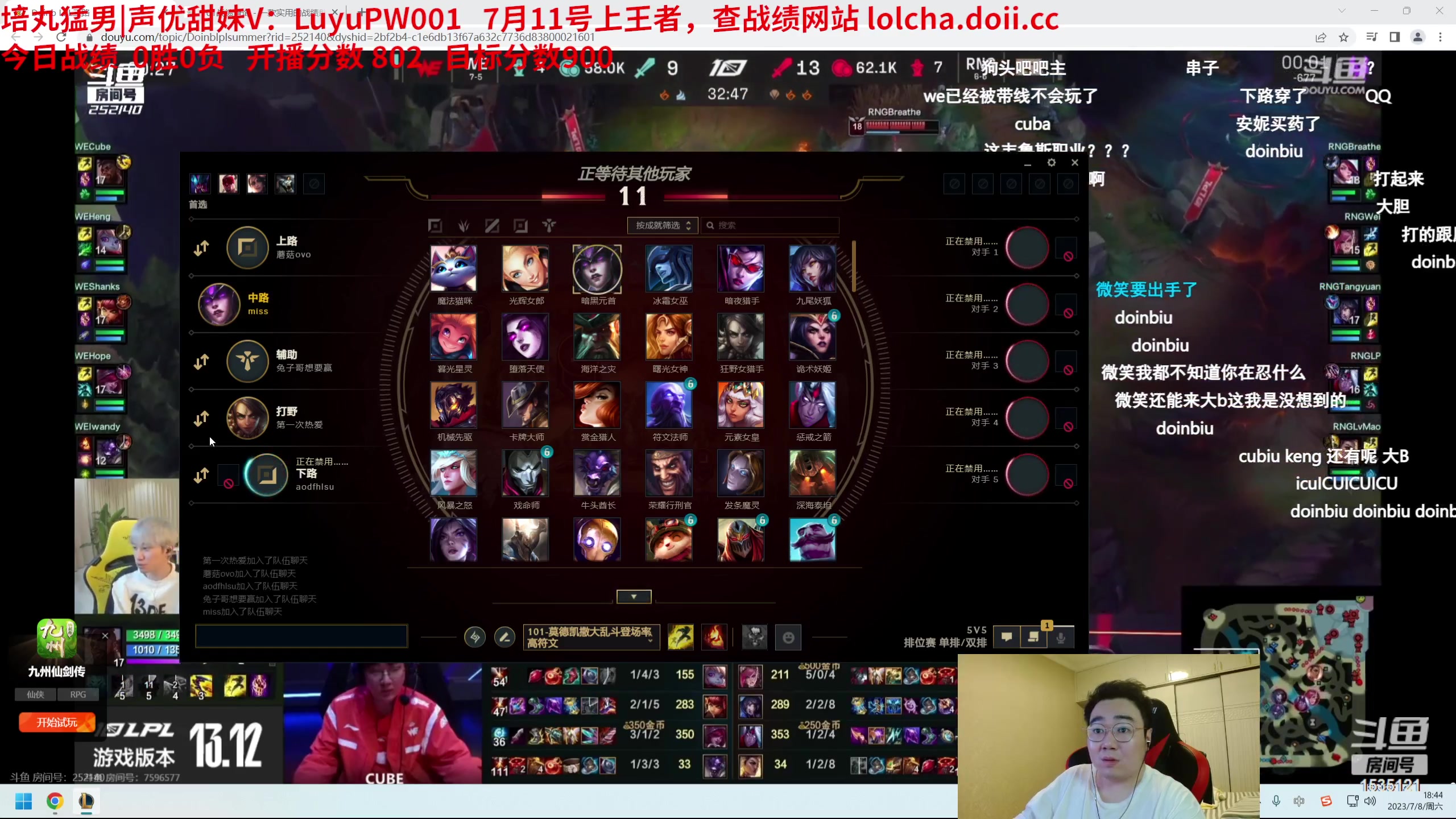 【2023-07-08 18点场】LMQ丶小搞笑：钻3上王者，最后四天~