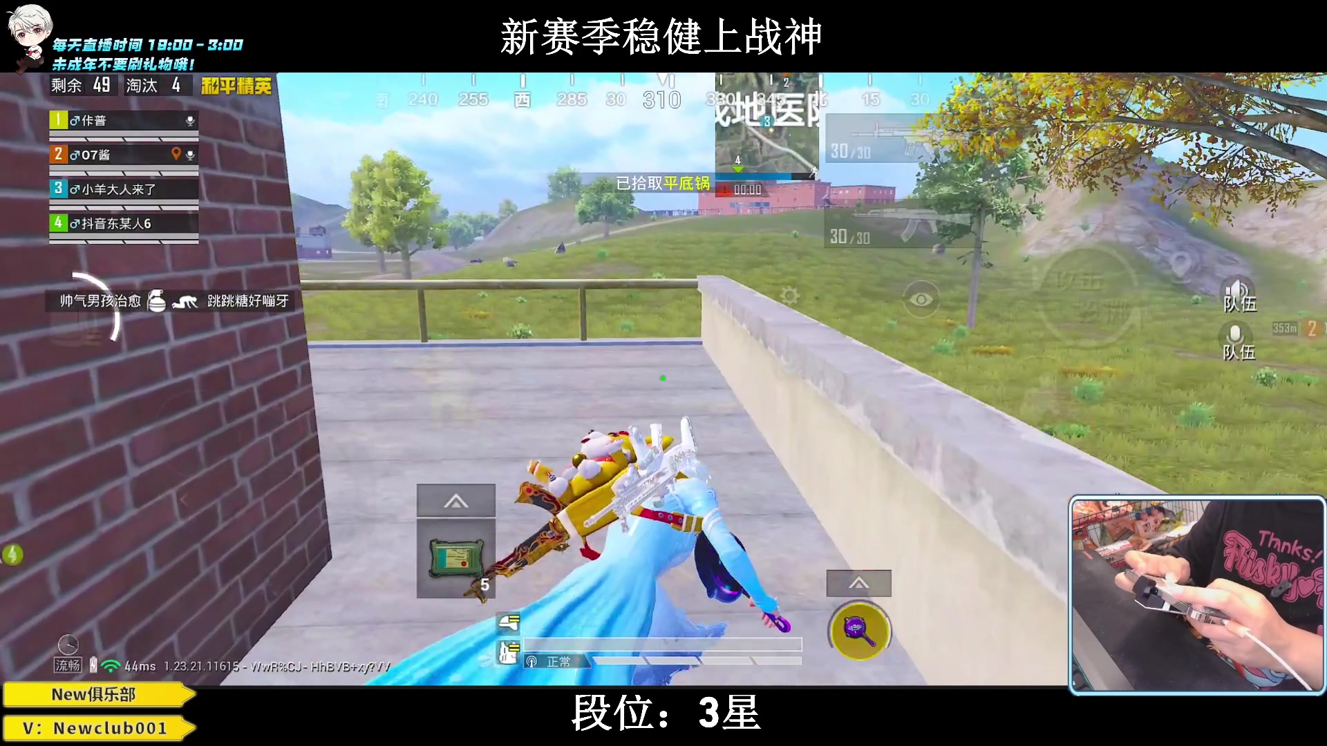 【2023-07-08 06点场】小妖洋：【新赛季 野匹战神 ！】
