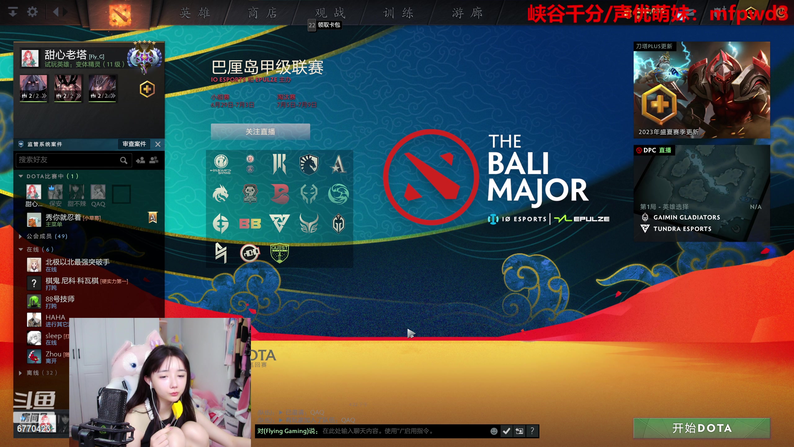 【2023-07-08 15点场】塔莉娅QAQ：甜心小塔：see会比赛