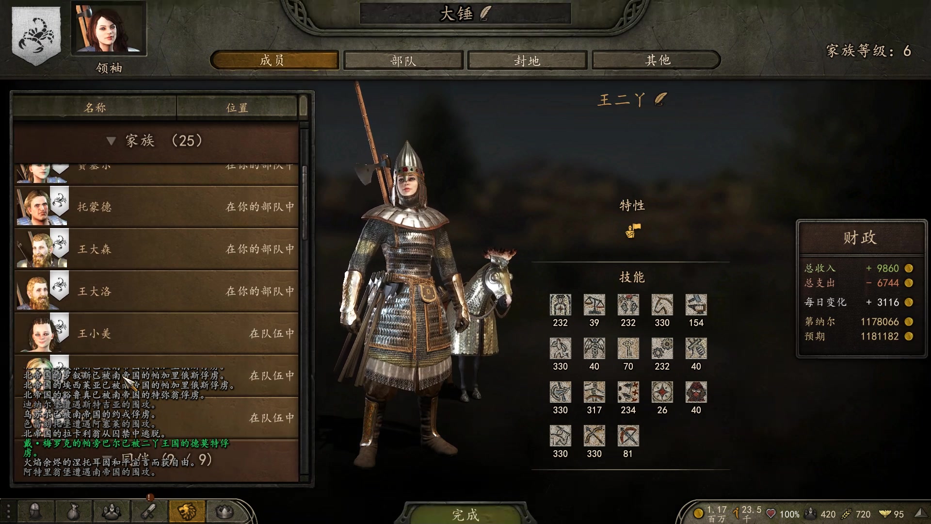【2023-07-08 16点场】蝎i子：骑砍2：自立初期
