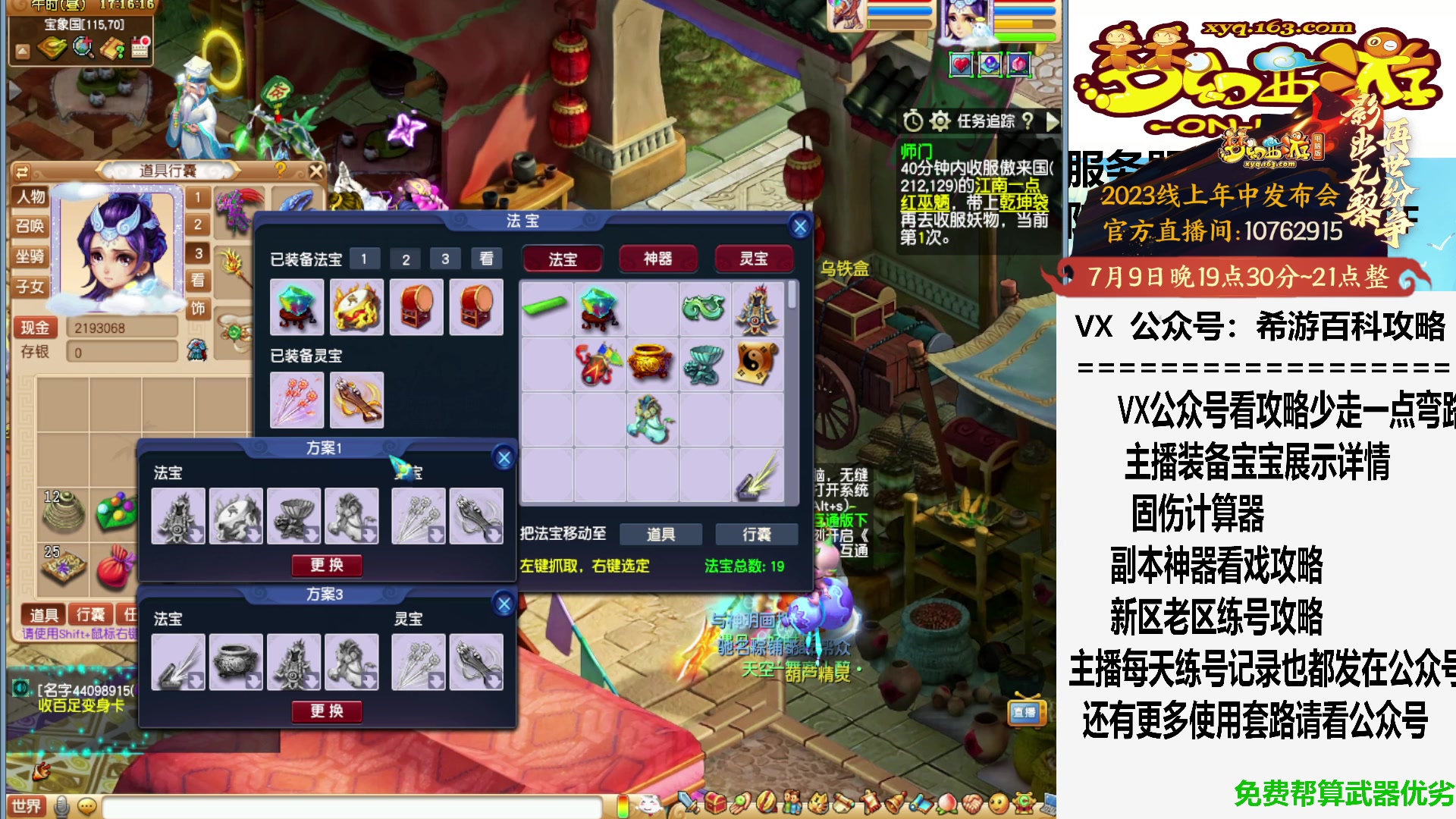【2023-07-08 16点场】oo冠希oo：更新第三件女衣，下午活动注定大五宝