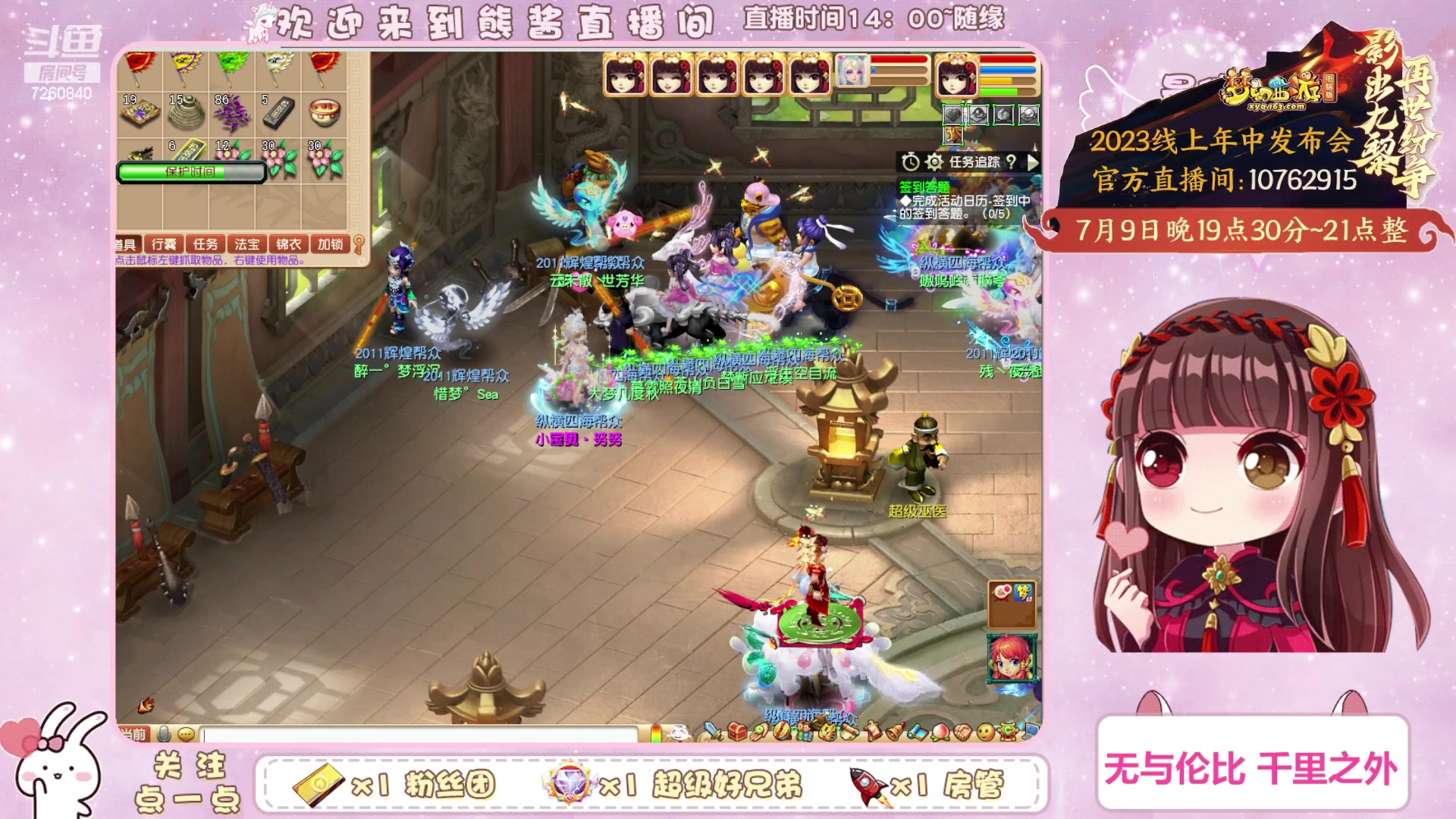 【2023-07-08 19点场】熊酱丶：7月9日19点30线上年中发布会