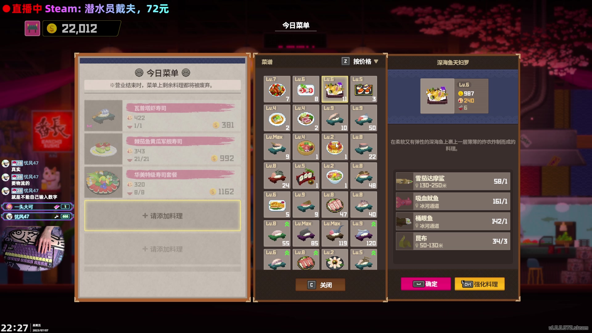 【2023-07-07 22点场】阿愈Ayu：愈❥继续摸鱼摸鱼摸鱼鱼