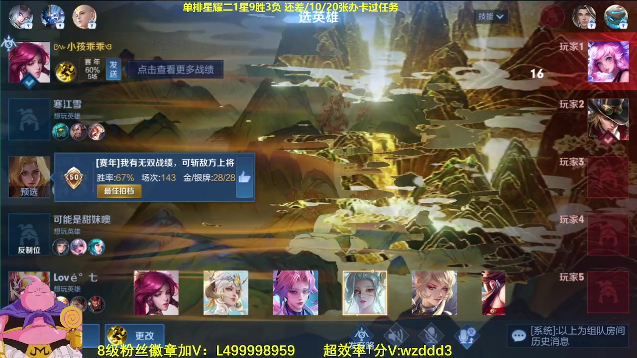 【2023-07-08 09点场】大魔王夏天天丶：随机射手单排荣耀高胜率教学！