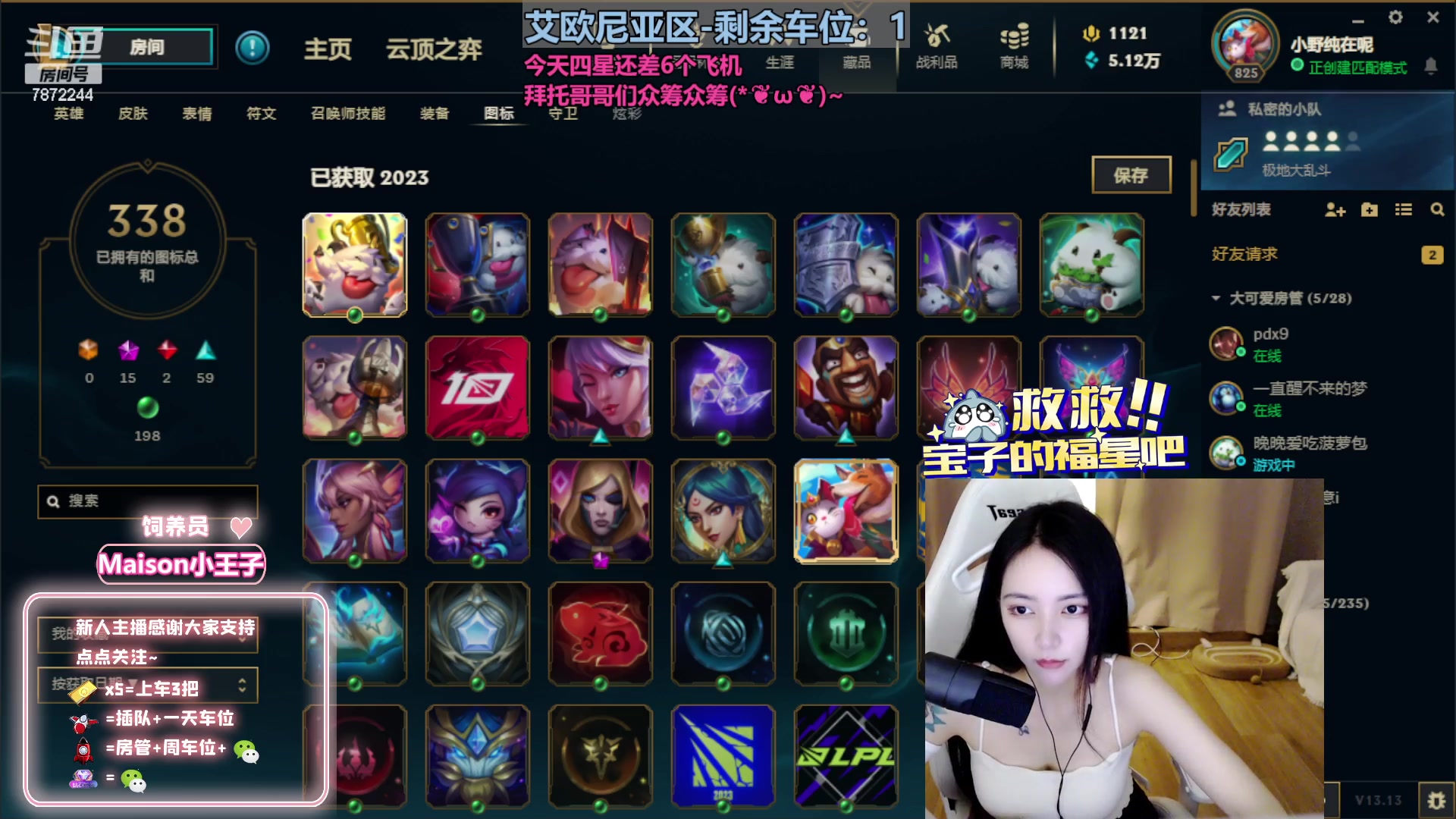 【2023-07-07 19点场】小野纯Quinlivan：艾欧尼亚全能御姐~