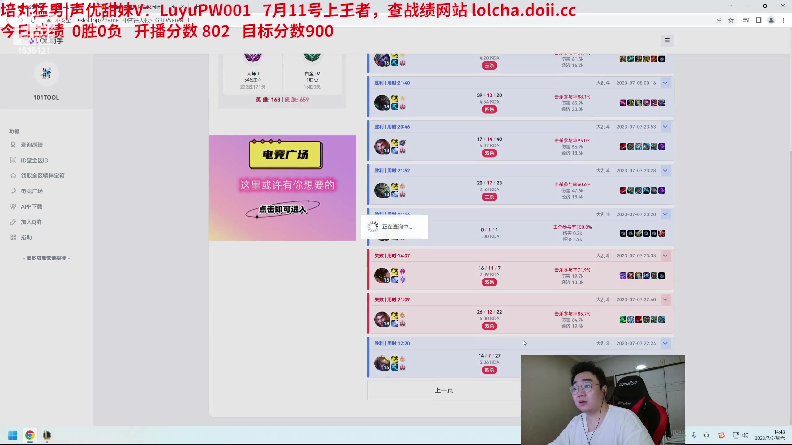 【2023-07-08 14点场】LMQ丶小搞笑：钻3上王者，最后四天~