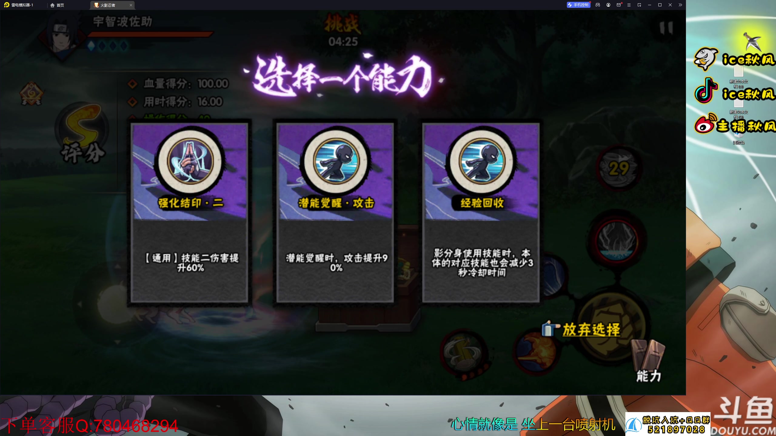 【2023-07-08 02点场】ice秋风：明天看高招A长门，功夫小李，幻神通关教学