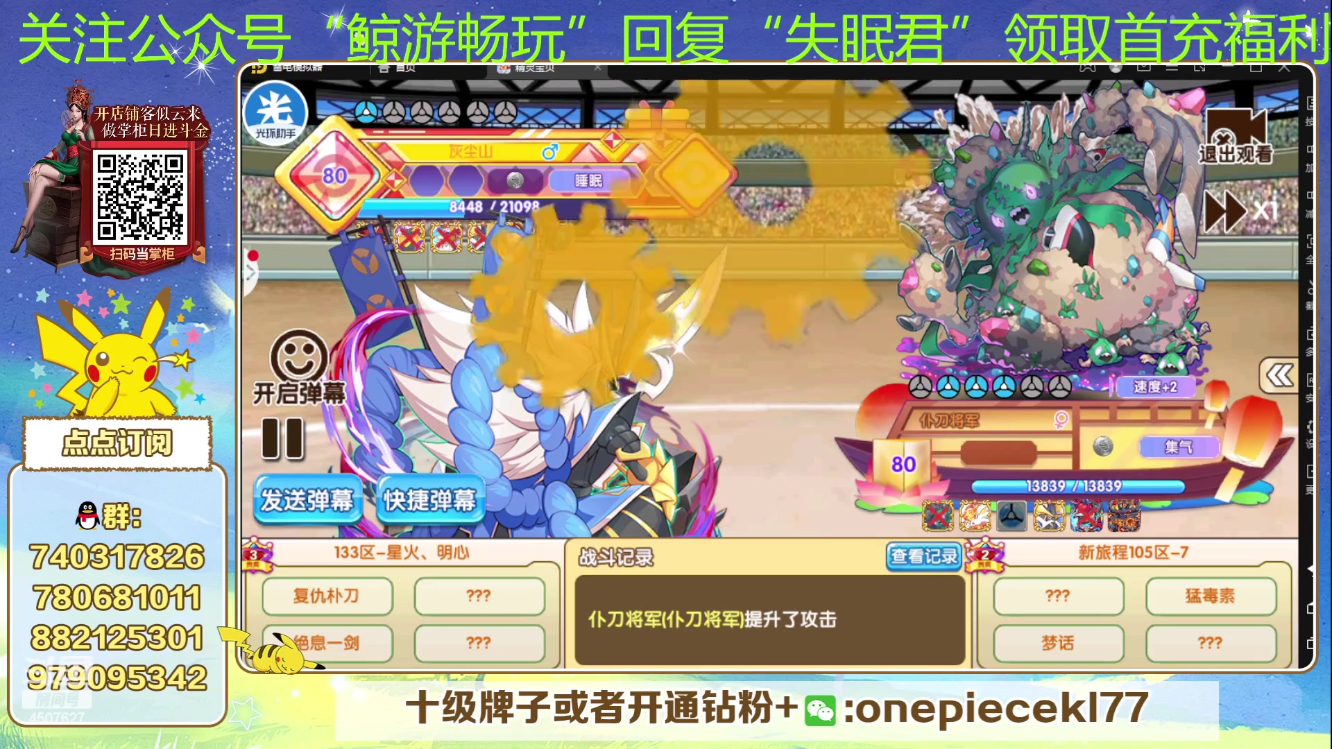 【2023-07-07 19点场】失眠君灬灬：失眠君：欧皇杯等ios更新再赛！