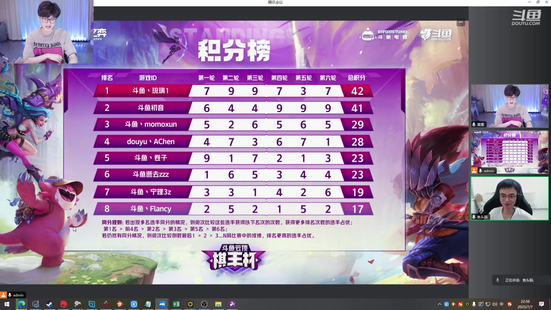 【2023-07-07 22点场】南波儿大魔王丶：速来学空城无脑上分思路！