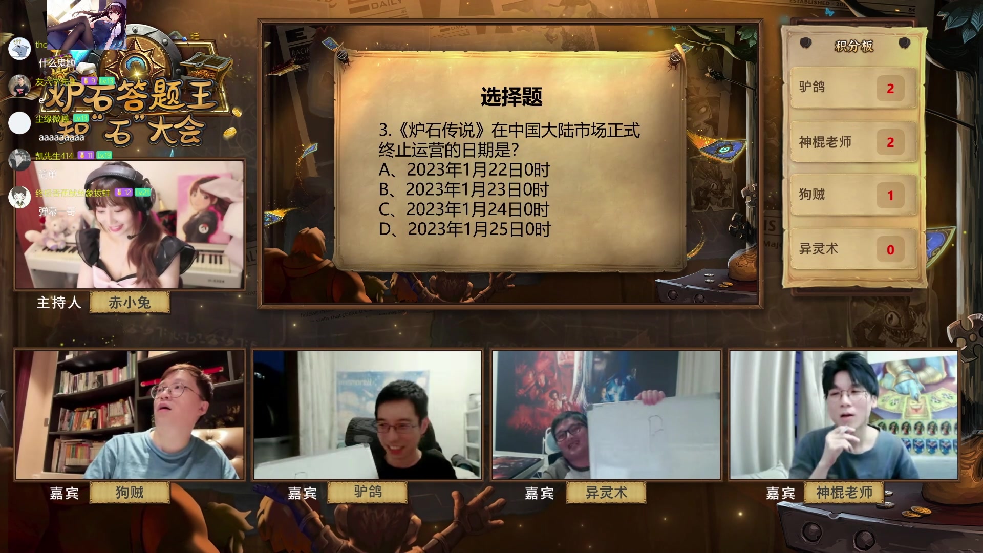 【2023-07-08 18点场】神棍老师麦迪文：神棍老师：偶尔迟到的直播间