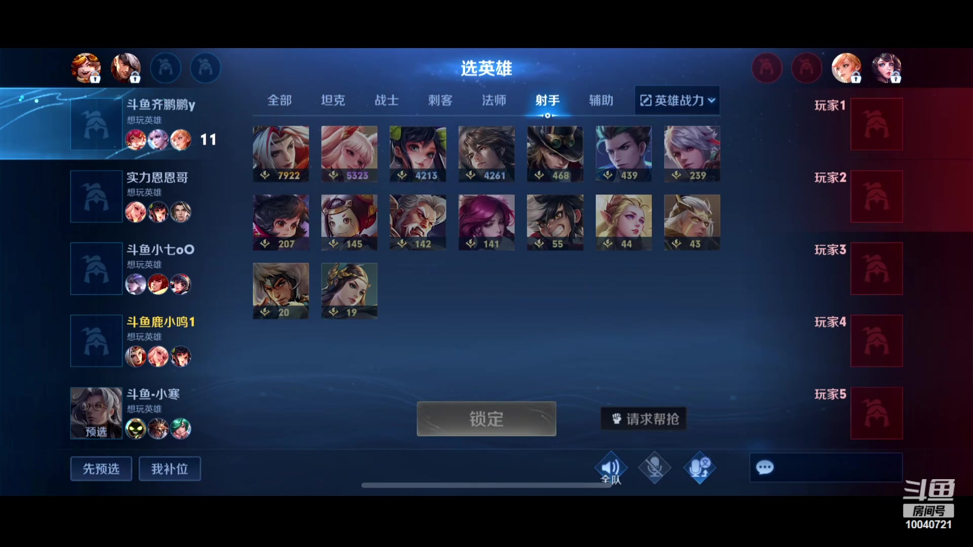 【2023-07-08 19点场】鹿小鸣l：129段国服射手来了哦