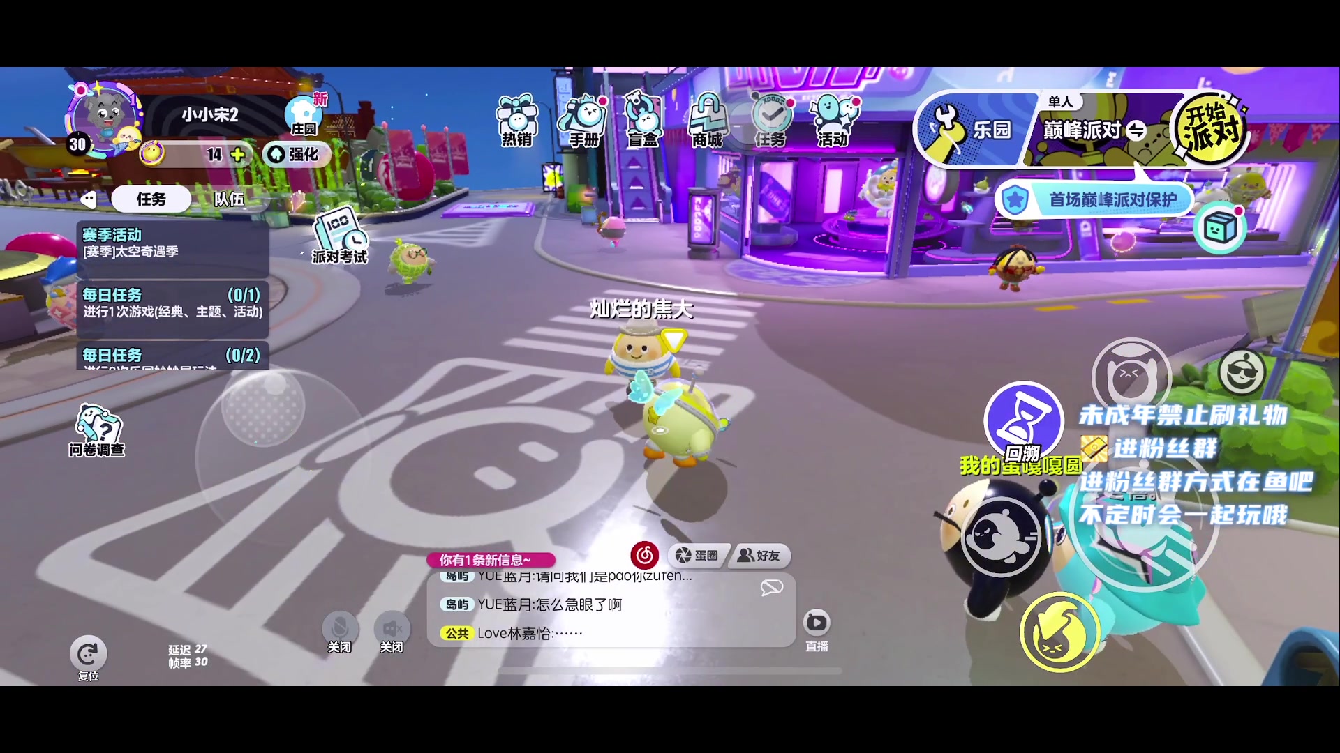 【2023-7-8 1点场】小小宋OAO:✨小小宋✨开心快乐每一天！