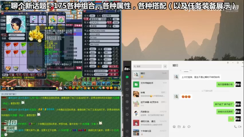 聊个新话题：175各种组合，各种属性，各种搭配（以及任务装备展示）〔2〕〔Dy老炮丶816927〕