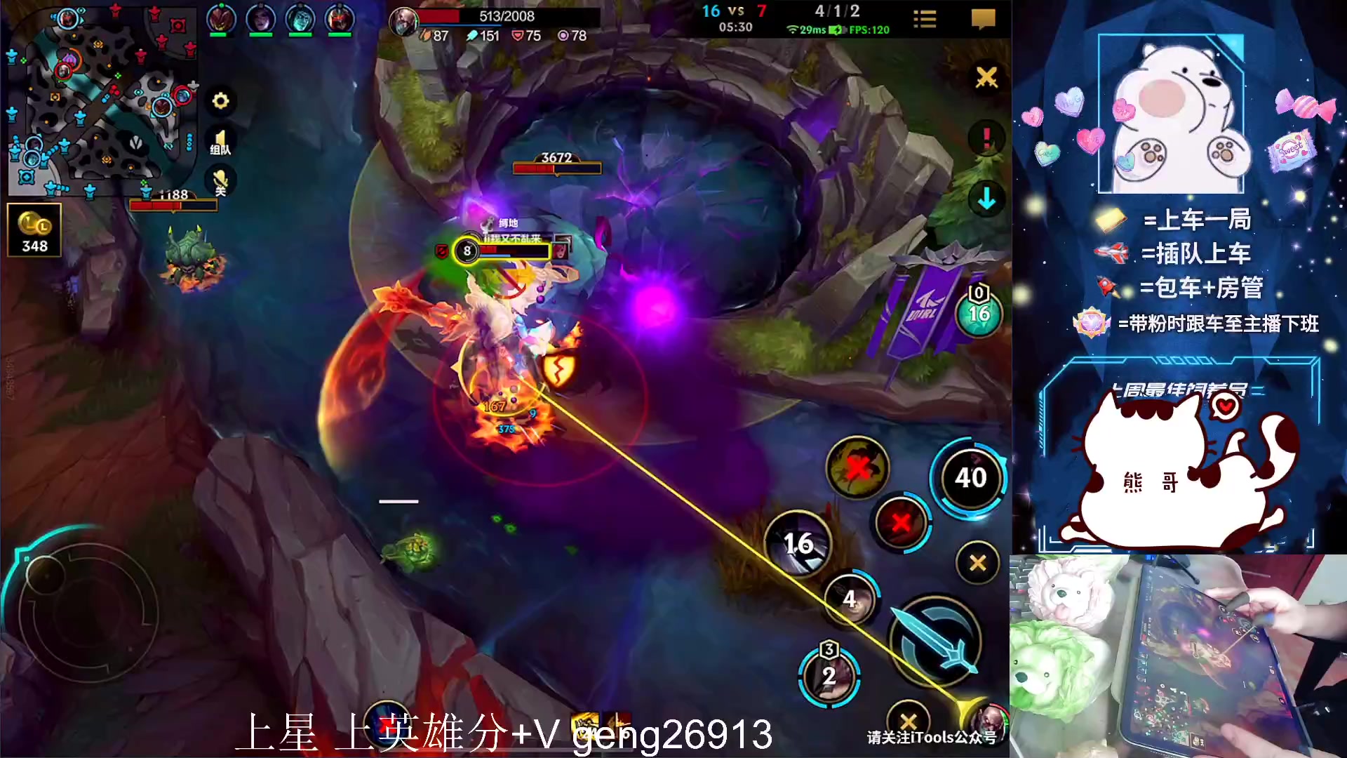 【2023-07-08 16点场】耿枫QUQ：带粉 有位  可帮打哇~