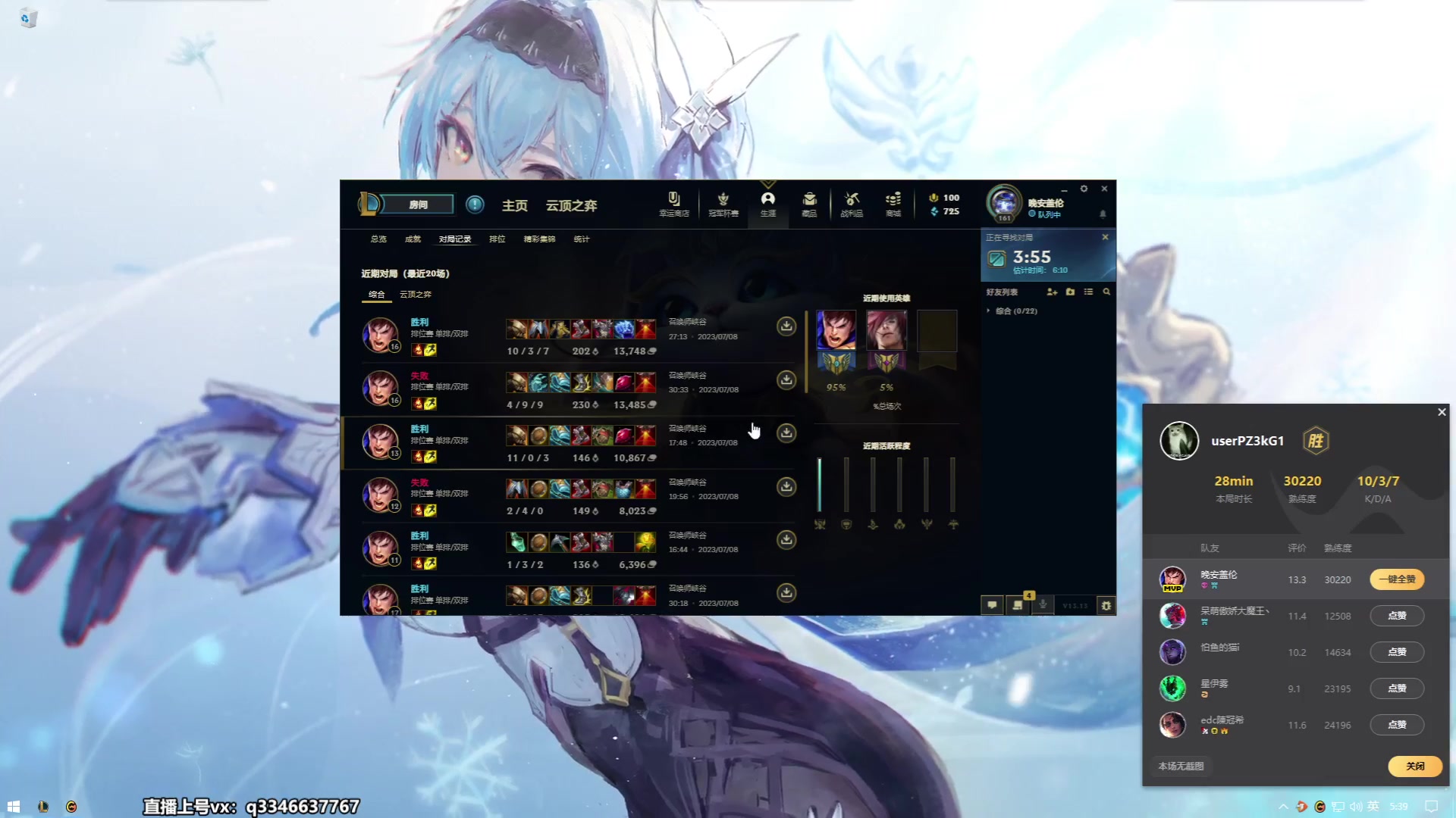 【2023-07-08 05点场】小君盖伦King：小君盖伦yyds~