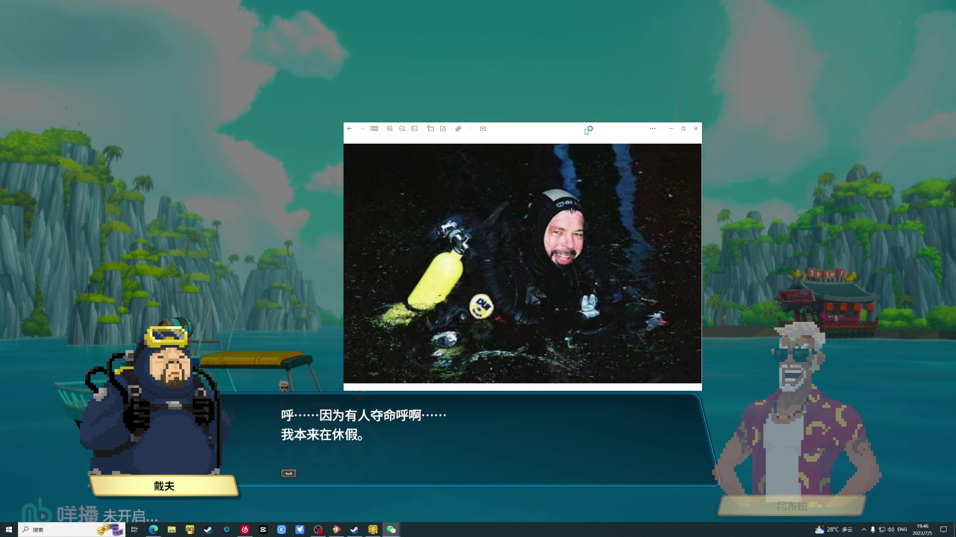 【2023-07-05 19点场】兔叽叽丫：沉浸式体验✨白天查案晚上潜水~