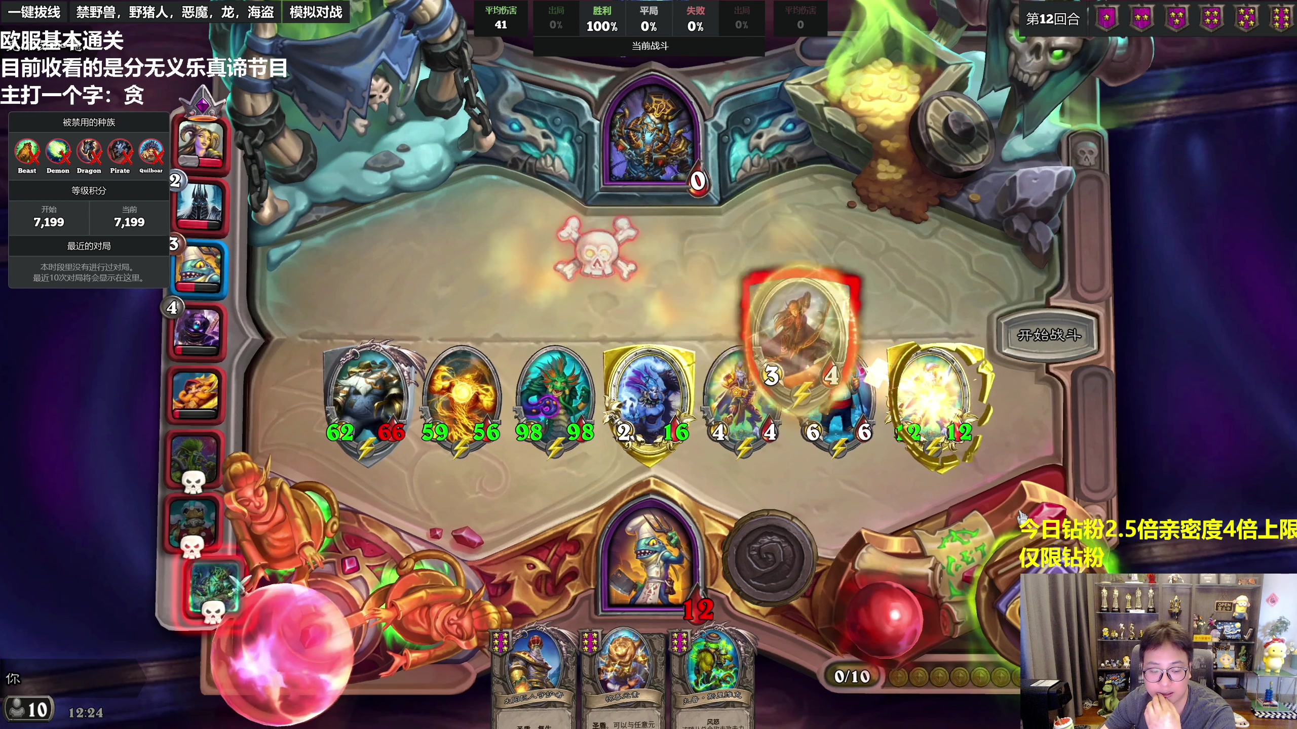 【2023-07-08 11点场】衣锦夜行：欧服第七踏足美服乱杀ing