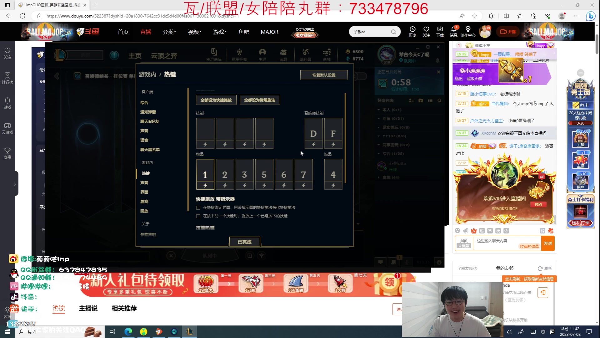 【2023-07-08 11点场】impOUO：每天9-13点国服 13-17点韩服