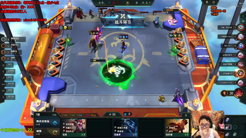 【lol云顶之弈】仙凡哥哥丶的精彩时刻 20230708 08点场