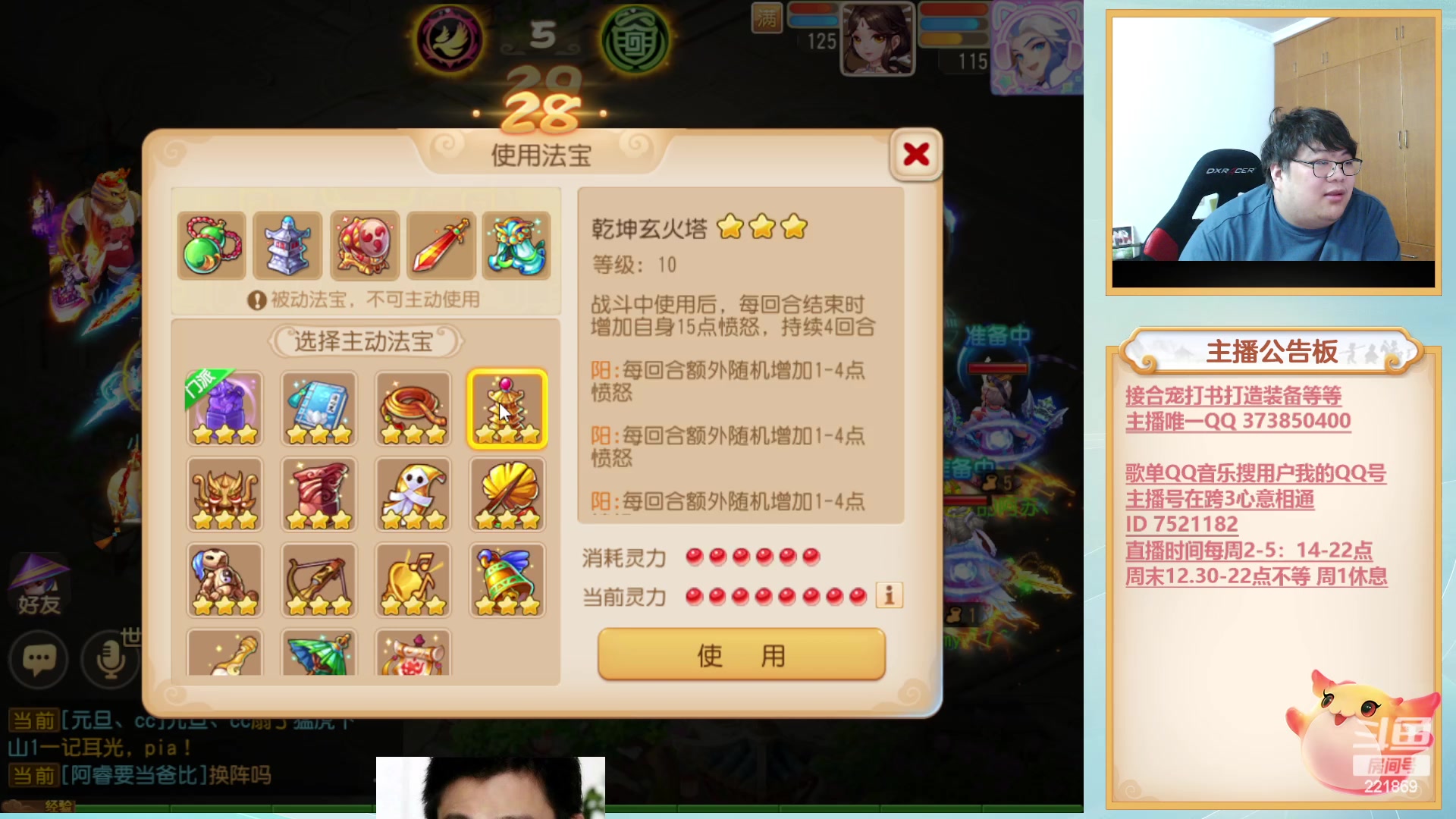 【2023-07-08 18点场】小儿郎丶丶：欢乐剑会~221869~~