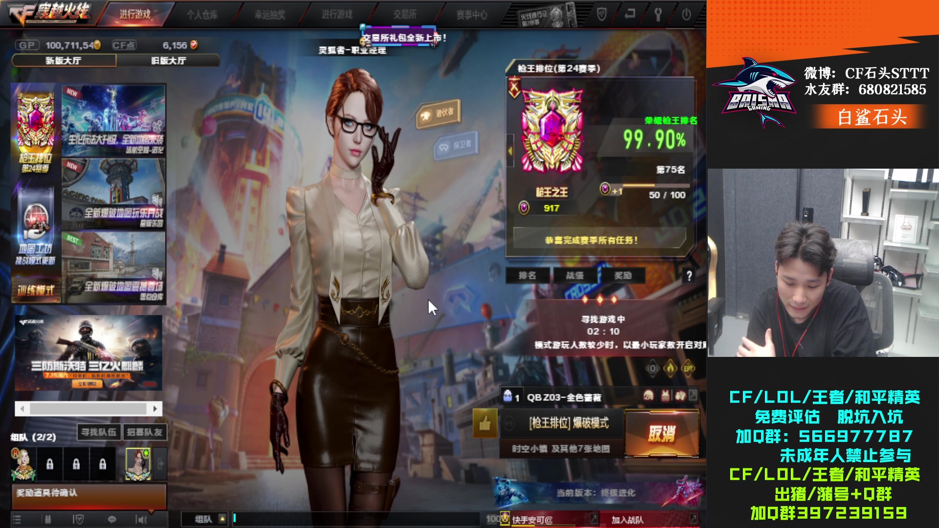 【2023-07-07 21点场】白鲨石头丶：今天没有比赛 冲冲分~