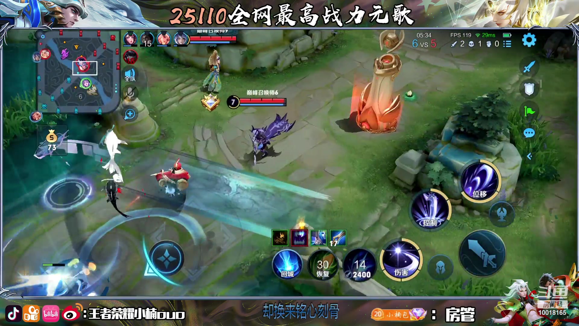 【2023-07-08 20点场】小楠ouo：巅峰冲第一 10018165