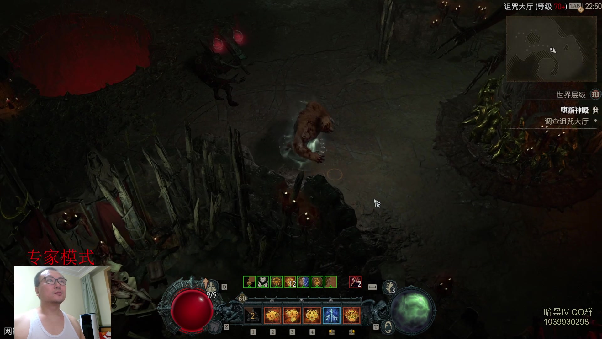 【2023-07-07 22点场】英雄吕布：暗黑4 专家 HC  德鲁伊 开荒