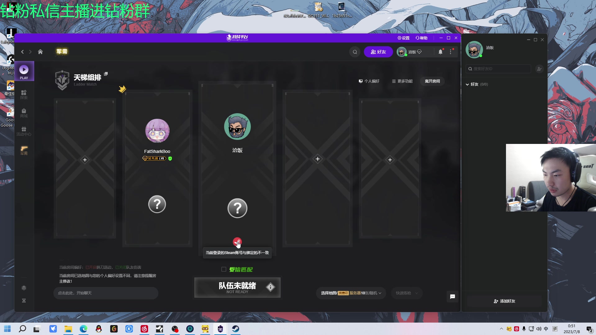 【2023-07-08 00点场】金甲EzNpc：真男人从不畏惧