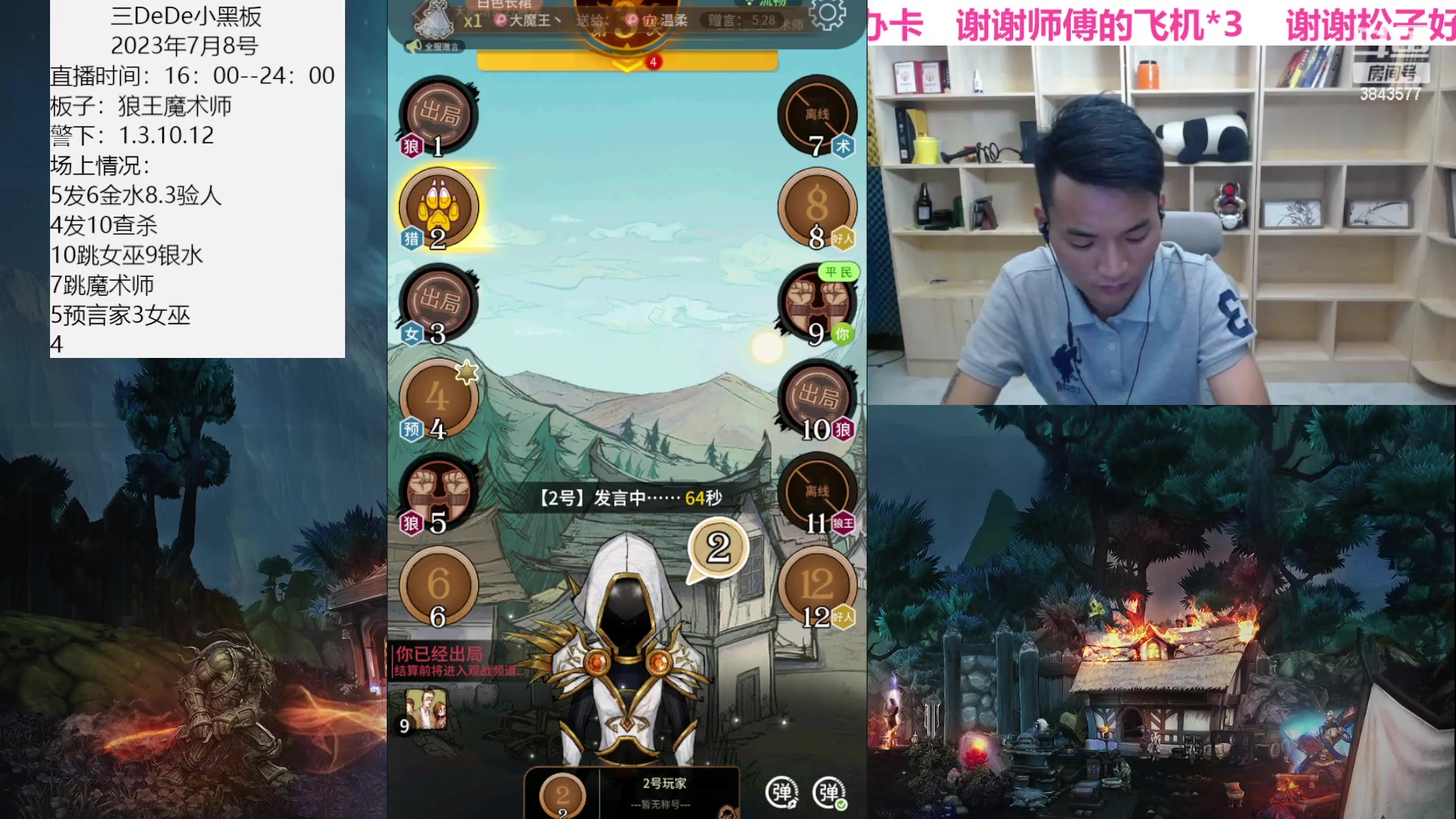 【2023-07-08 18点场】三DeDe：认真打游戏，提升自己水平