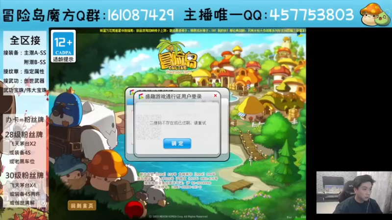【2023-07-07 19点场】Yehooo：冒险岛整活鸭！