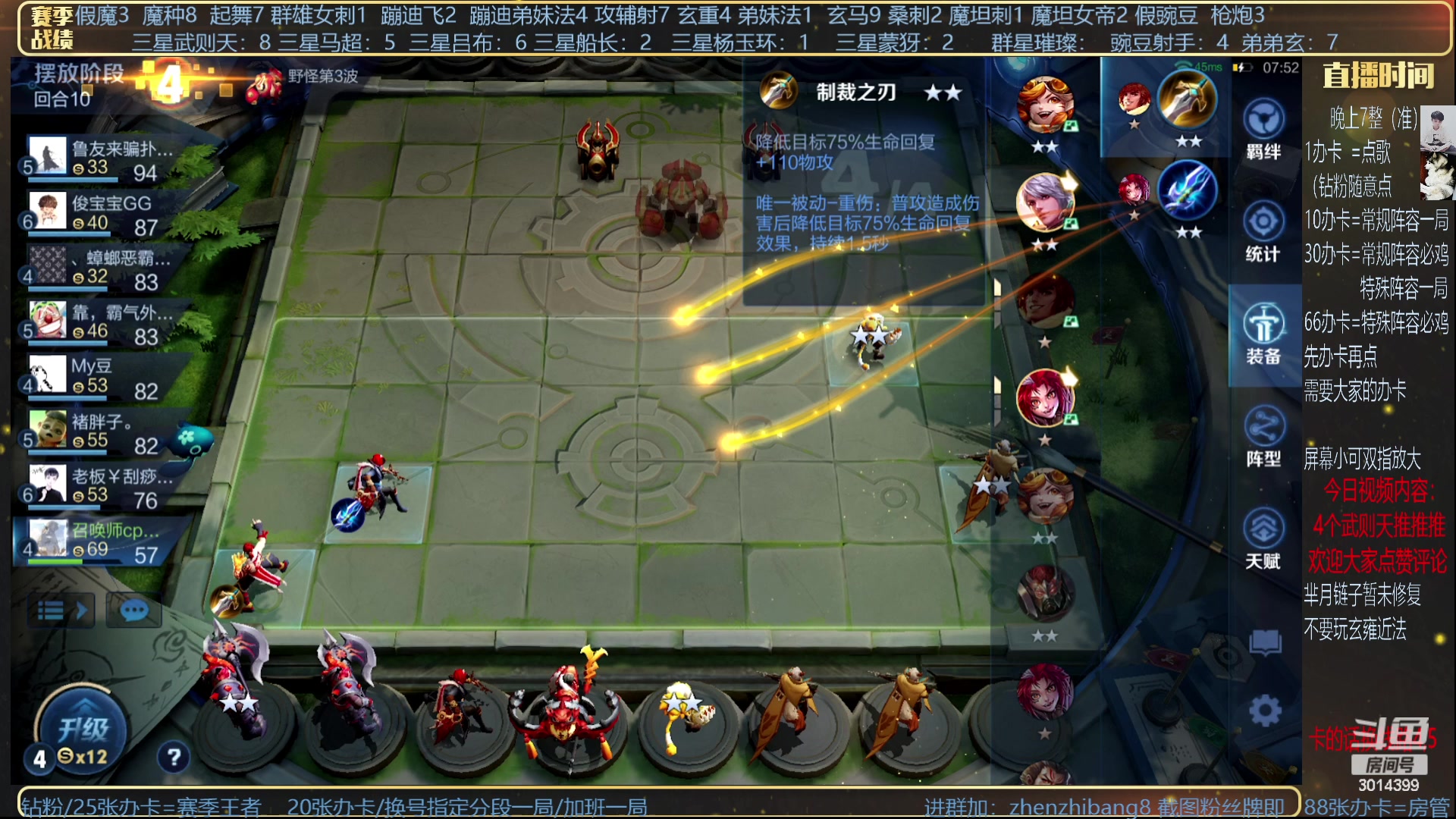 【2023-07-08 03点场】甄知棒：吕布婉儿1V10，挑战一张牌吃鸡！