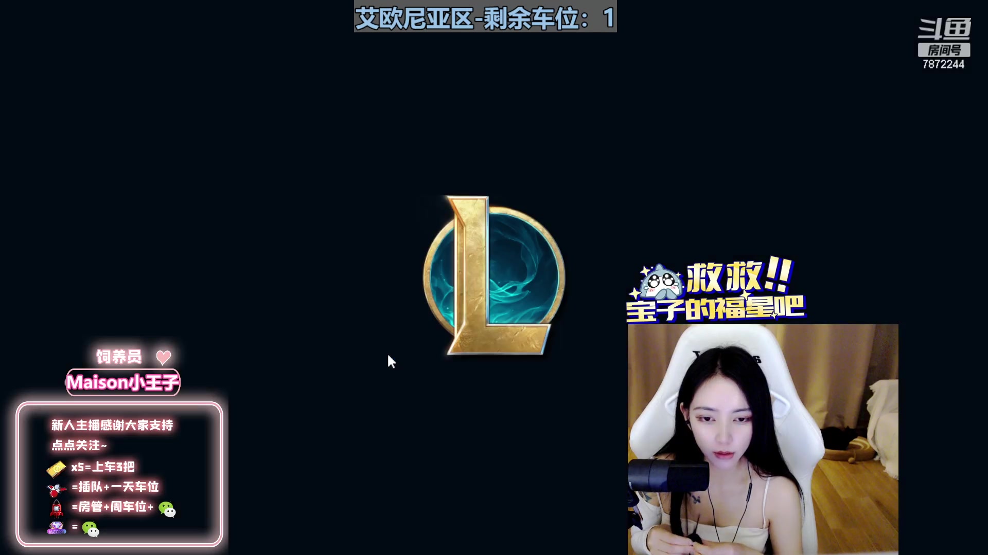 【2023-07-08 01点场】小野纯Quinlivan：艾欧尼亚全能御姐~