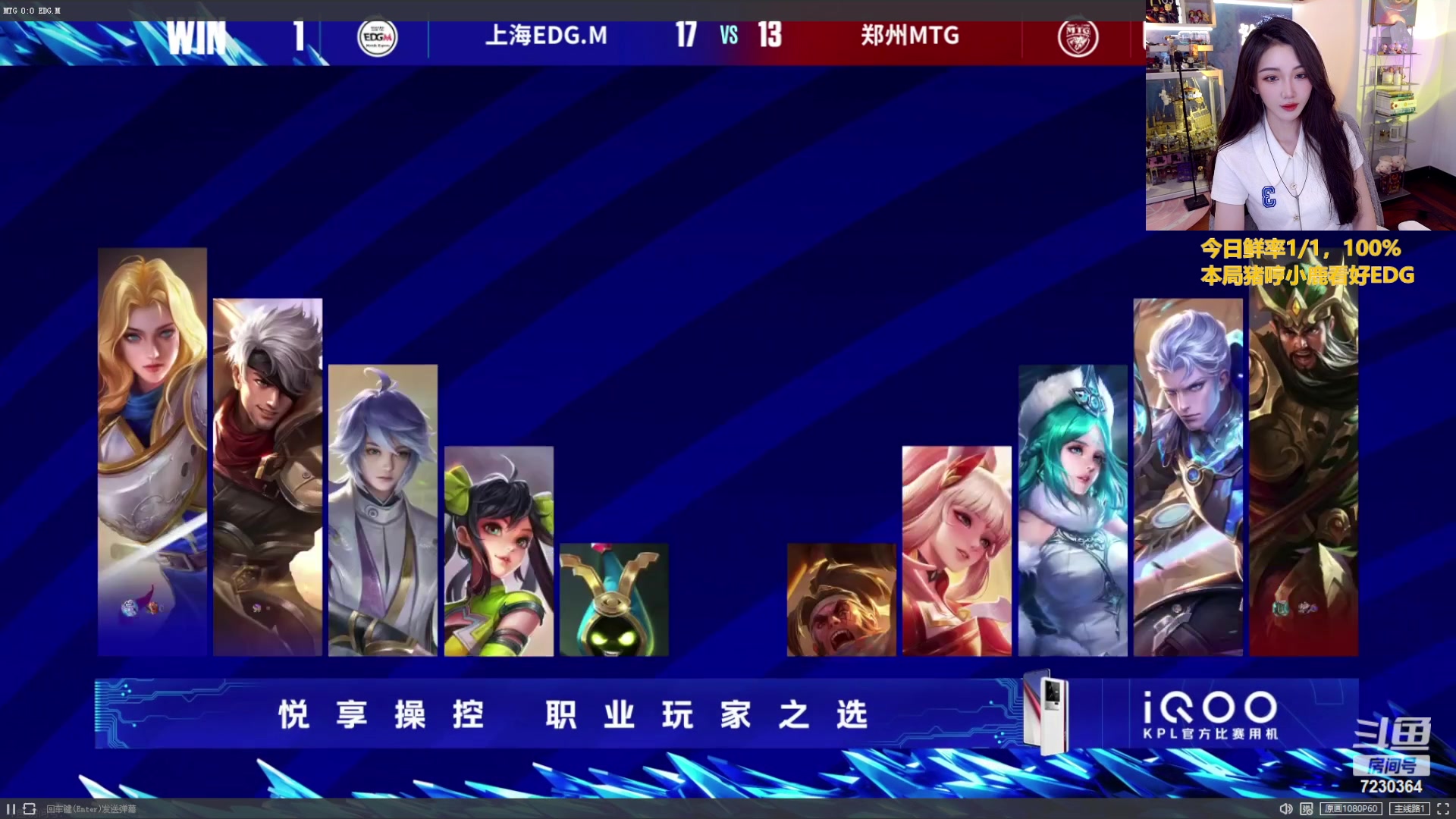 【2023-07-08 14点场】解说小鹿呀：猪哼小鹿：MTG vs EDG
