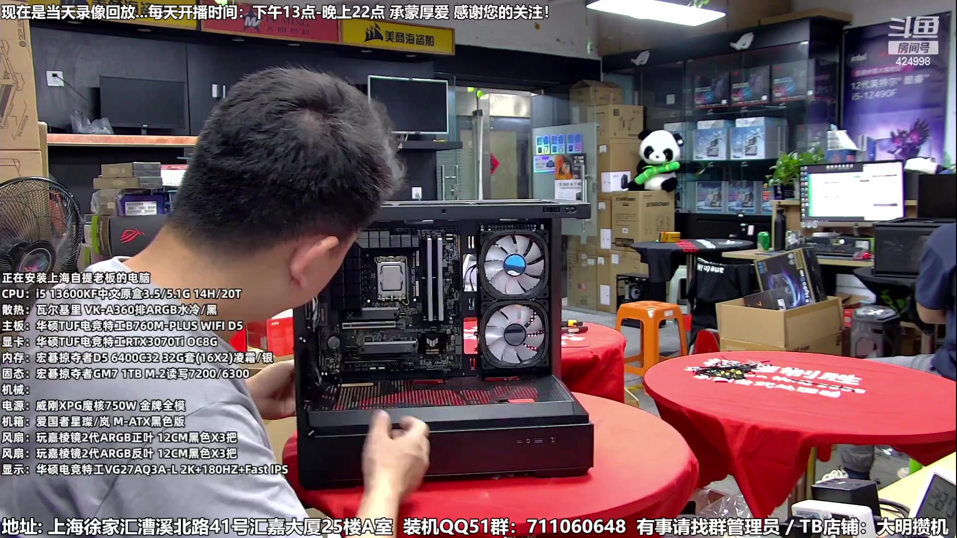 【2023-07-08 02点场】上海大明海：【大明攒机】暑期大促装机好时机