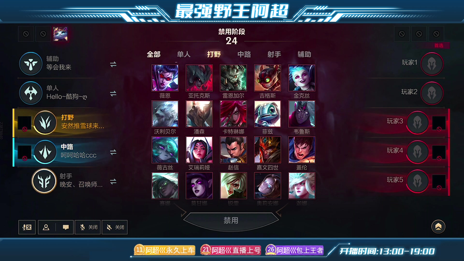 【2023-07-08 13点场】阿超cc丶：⭐阿超周五娱乐日