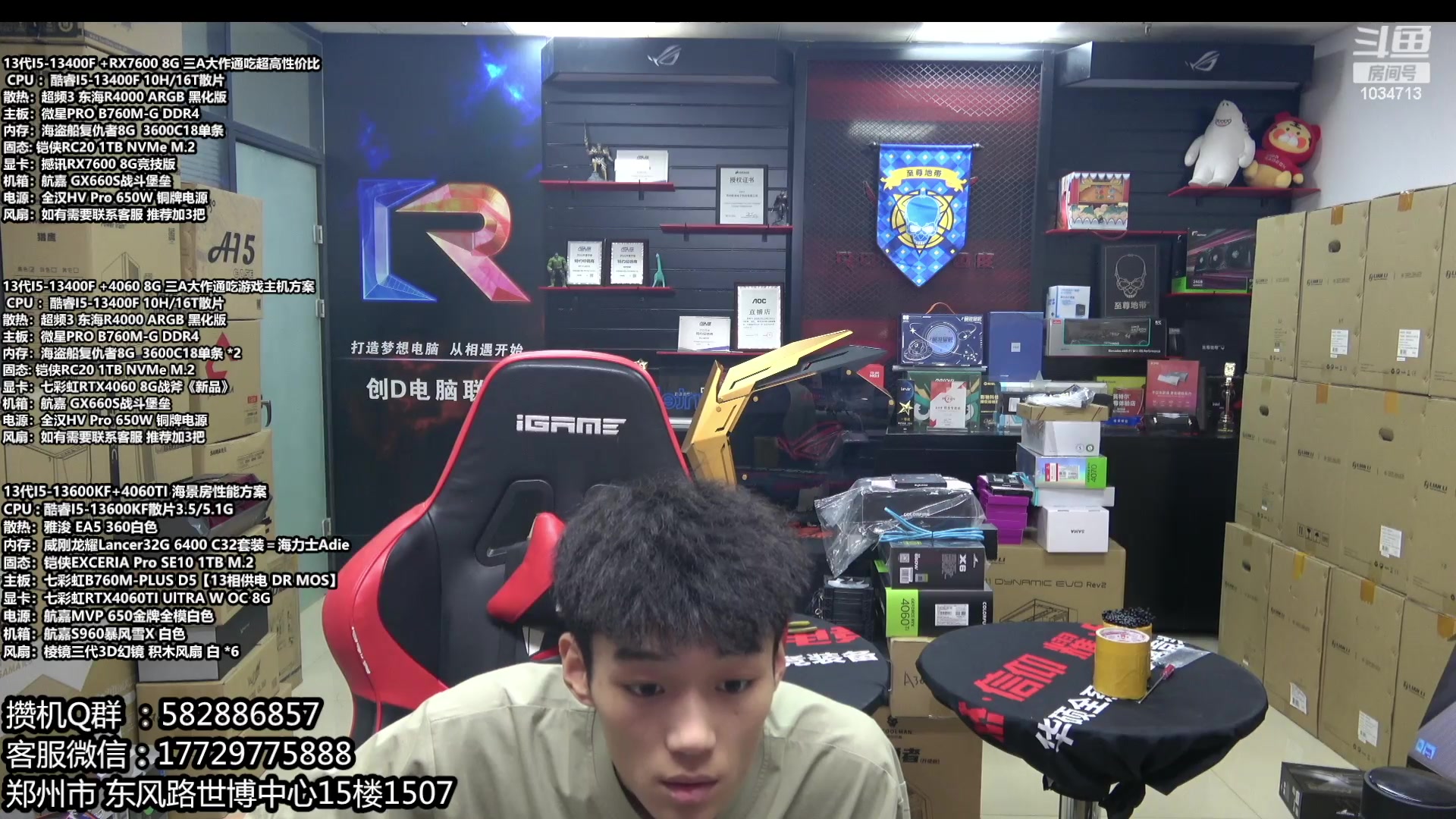 【2023-07-08 17点场】创D电脑联盟：郑州创D：暑期电脑活动开启