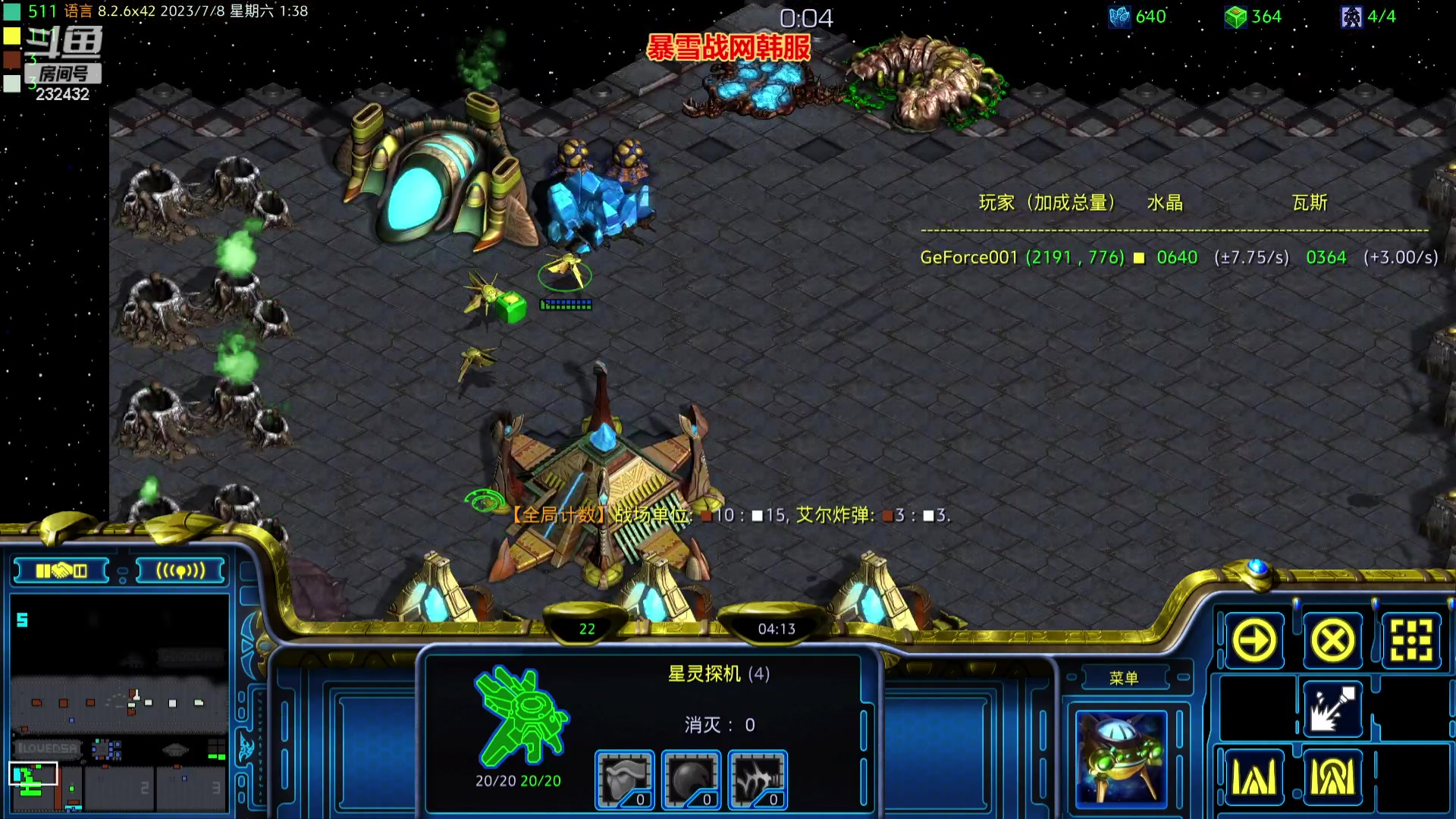 【2023-07-08 00点场】星际DSA联赛：再玩两盘睡觉好么！