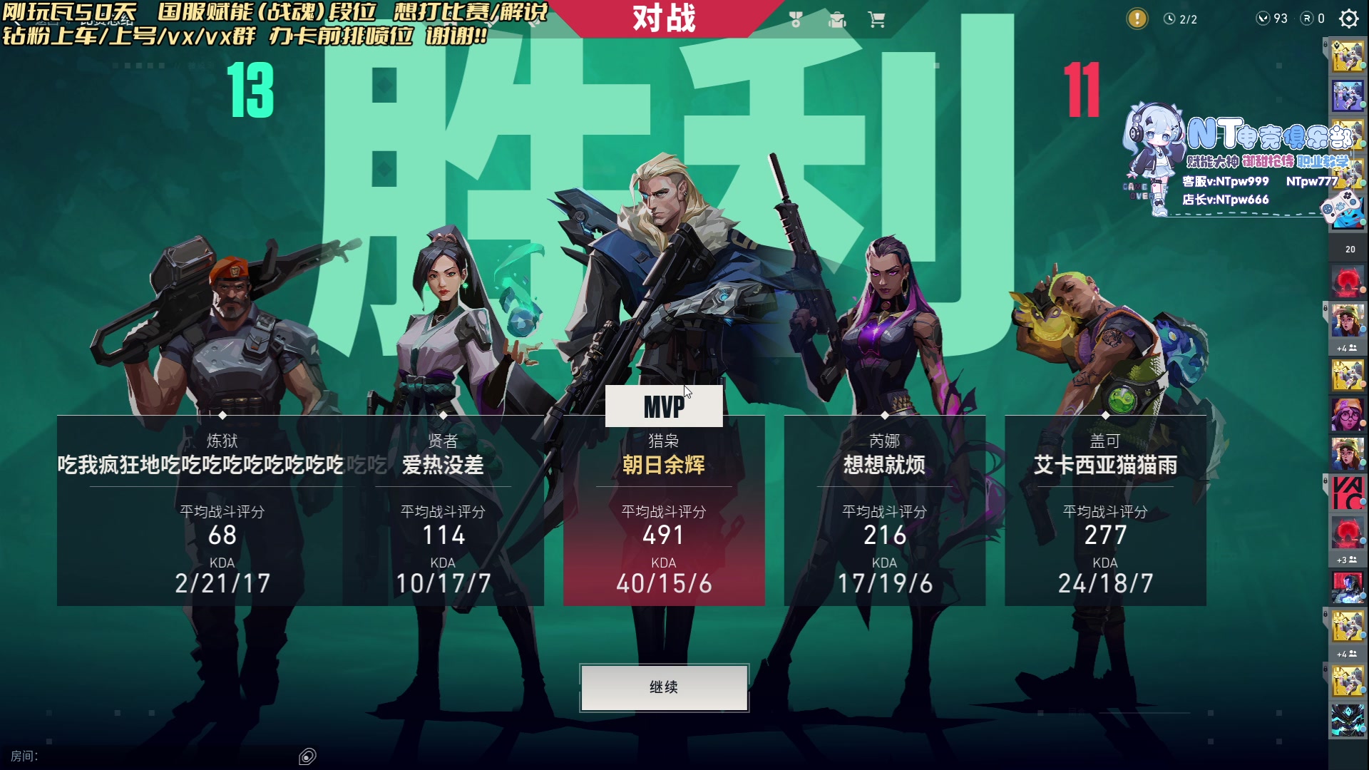 【2023-07-07 22点场】syQvQ：【sy】赋能先锋位 边打边教