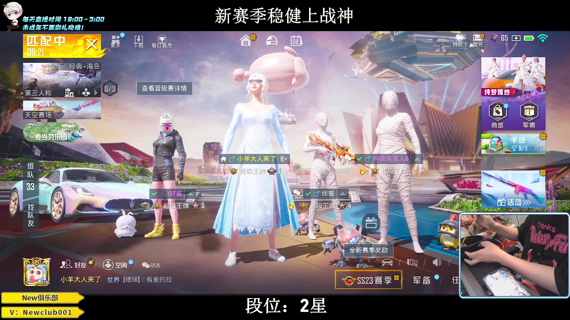 【2023-07-08 03点场】小妖洋：【新赛季 野匹战神 ！】