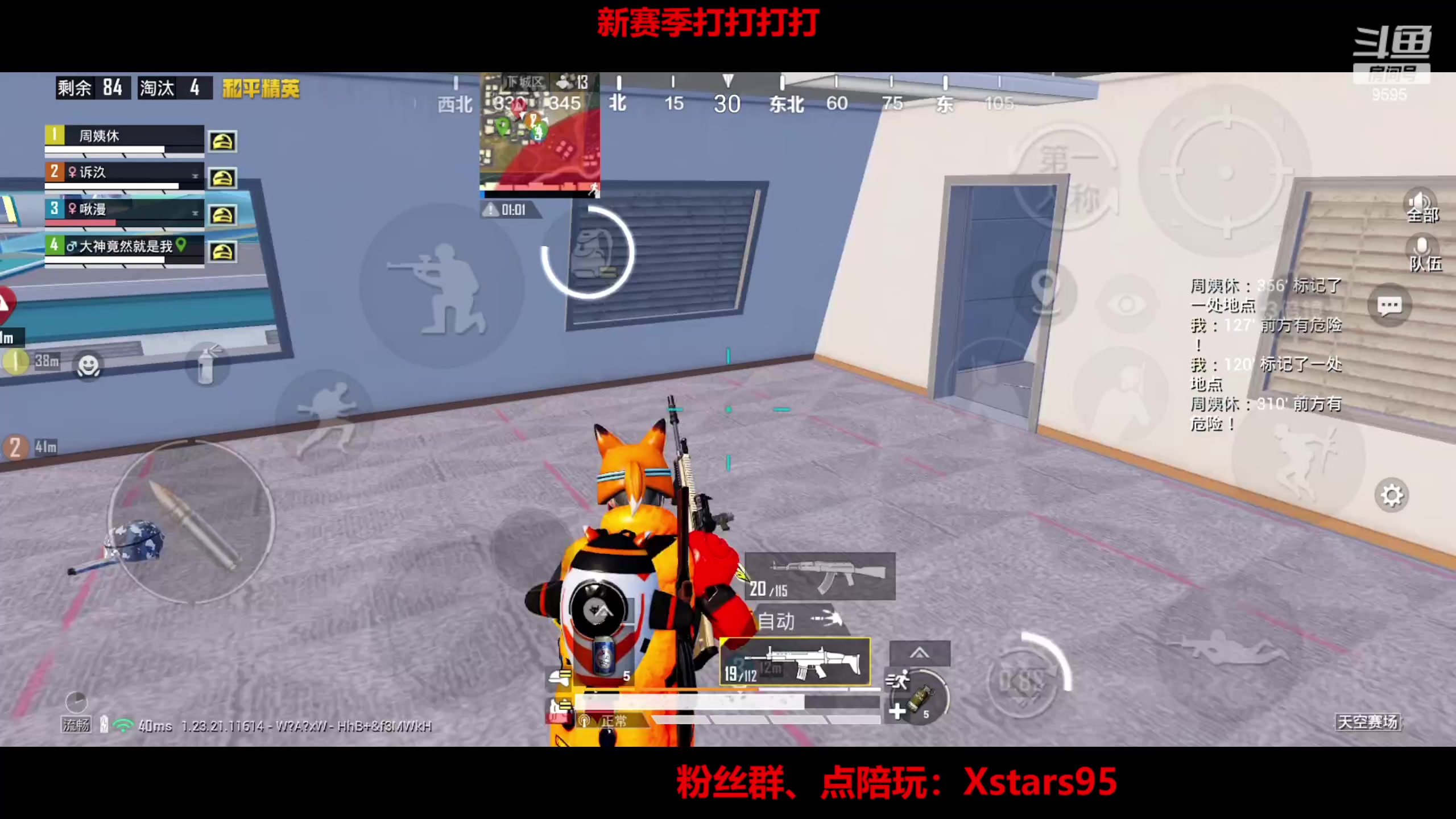 【2023-07-07 21点场】Dy花老湿：【手机荣光无敌】