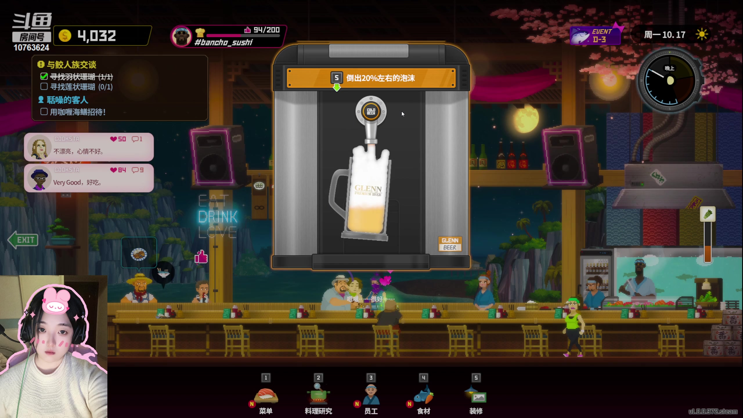 【2023-07-08 20点场】膝盖是个倒霉蛋：今晚上6点半来啦！家里来客人啦