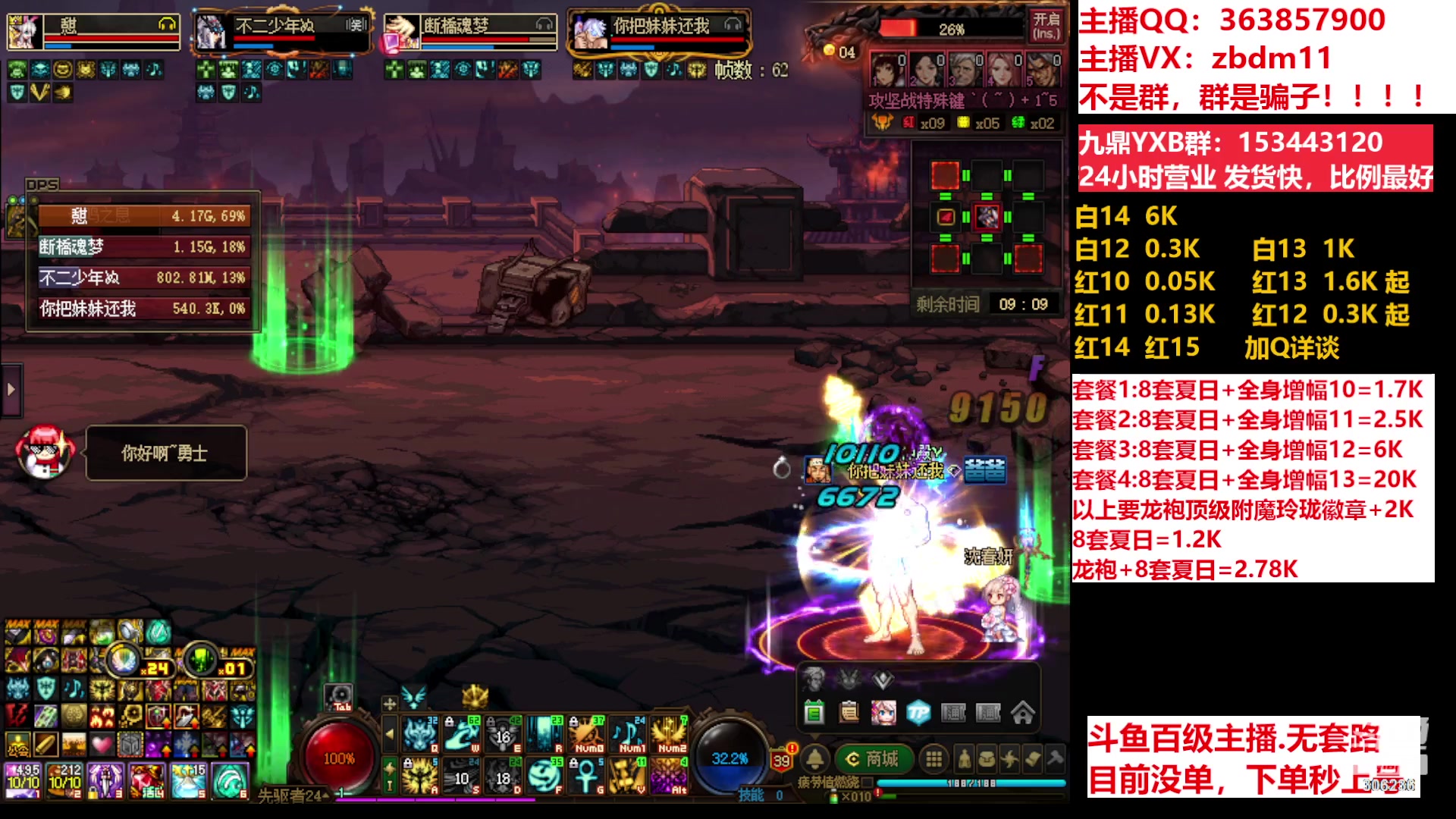 【2023-07-09 09点场】主播东门：东门：强化增幅11 12 13 51打造