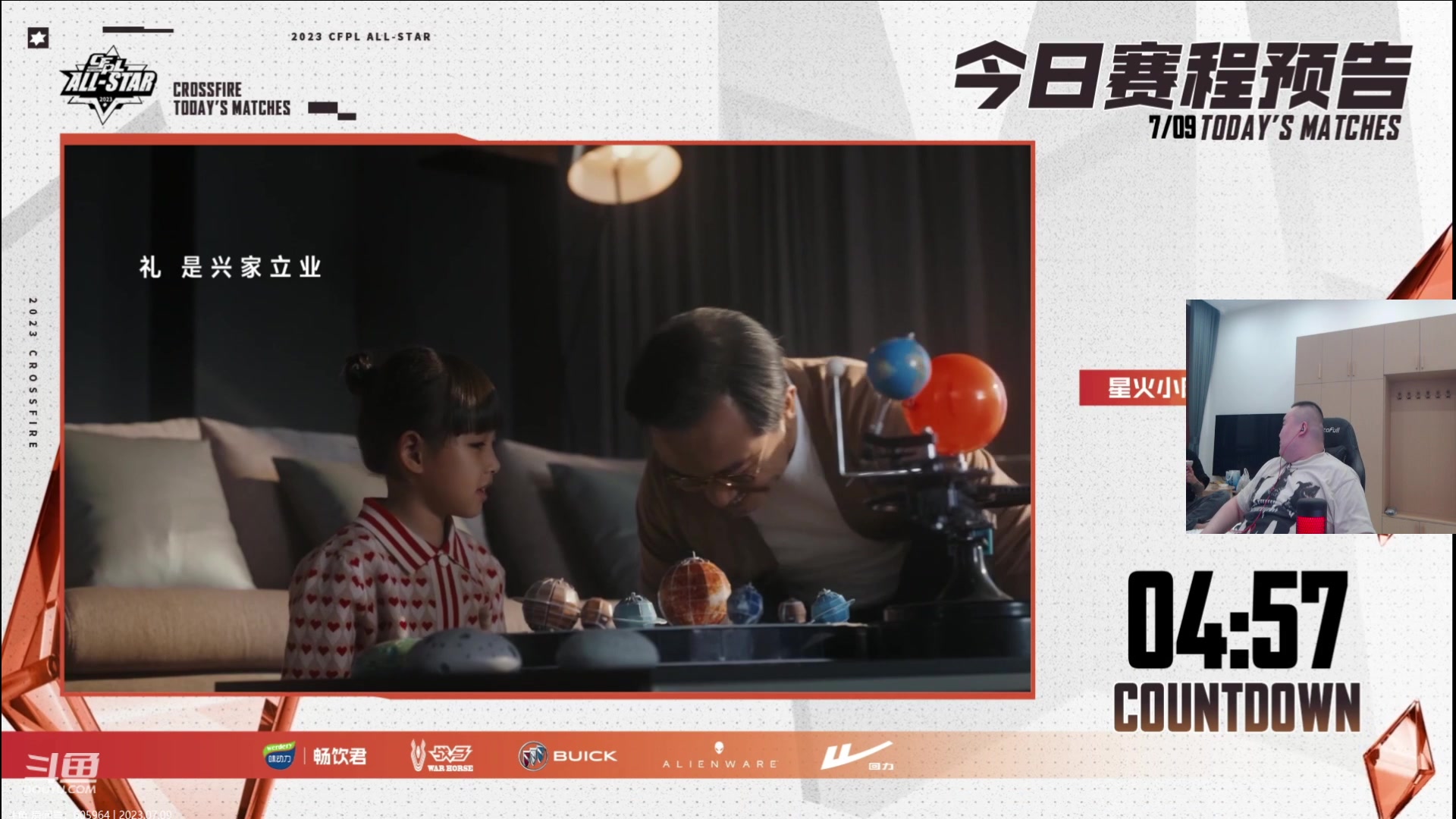 【2023-07-09 21点场】白鲨常旭DBQ：今天有神秘嘉宾来啦.