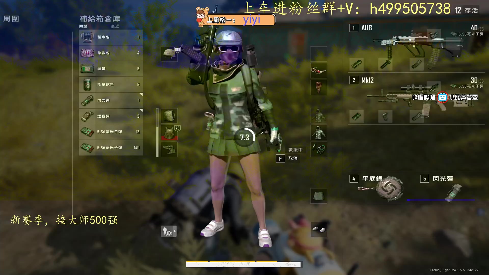 【2023-07-09 12点场】小老虎彦霖：厚德载物.自强不息