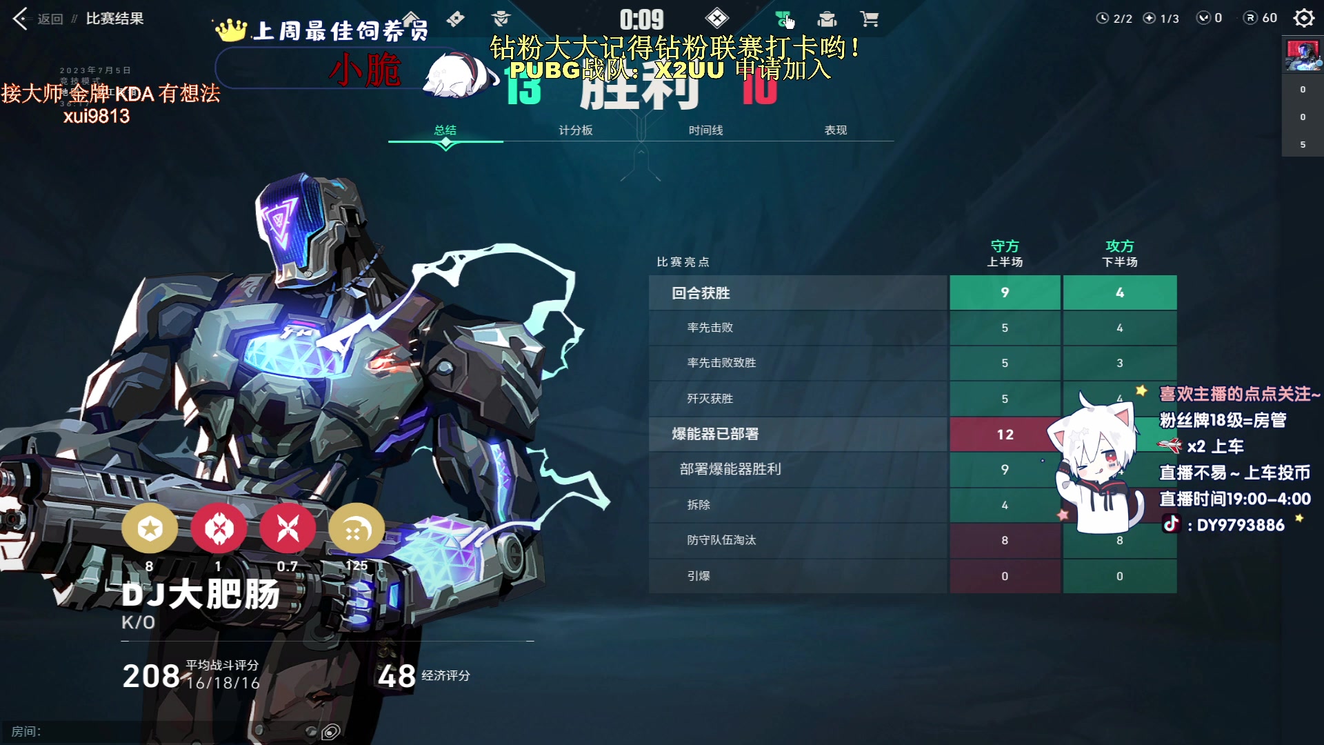 【2023-07-05 16点场】小徐813：练练无畏契约 上上分