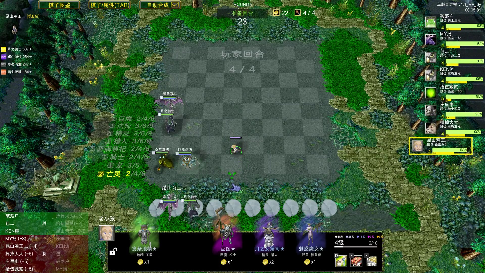 【2023-07-09 00点场】Dota小蝴蝶：自走棋上瘾了。。。