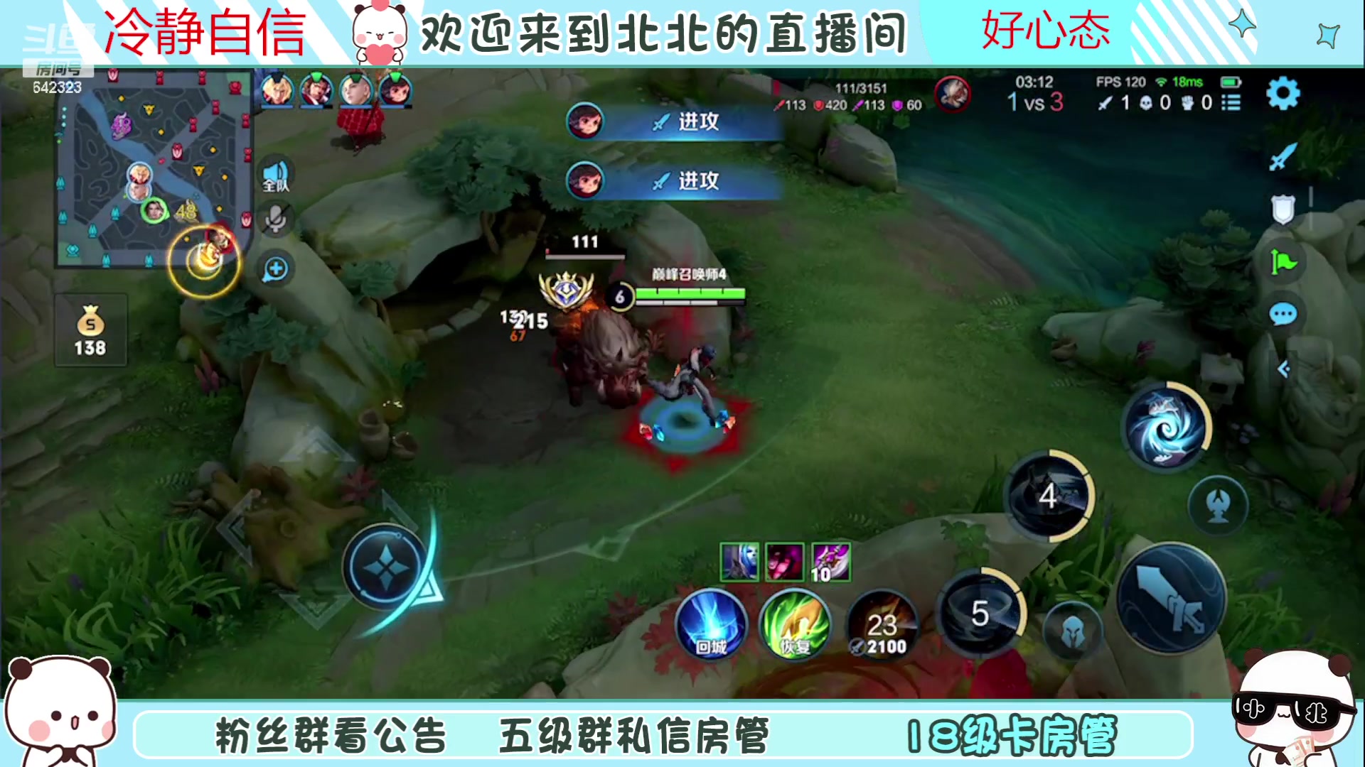 【2023-07-08 18点场】小笨蛋北北：(122段中路)巅峰1900冲第一