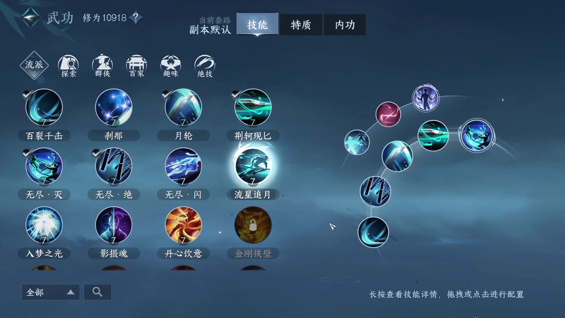 【2023-07-05 00点场】安静初夏：《逆水寒手游》白帝霜华碎梦，新游体验下~