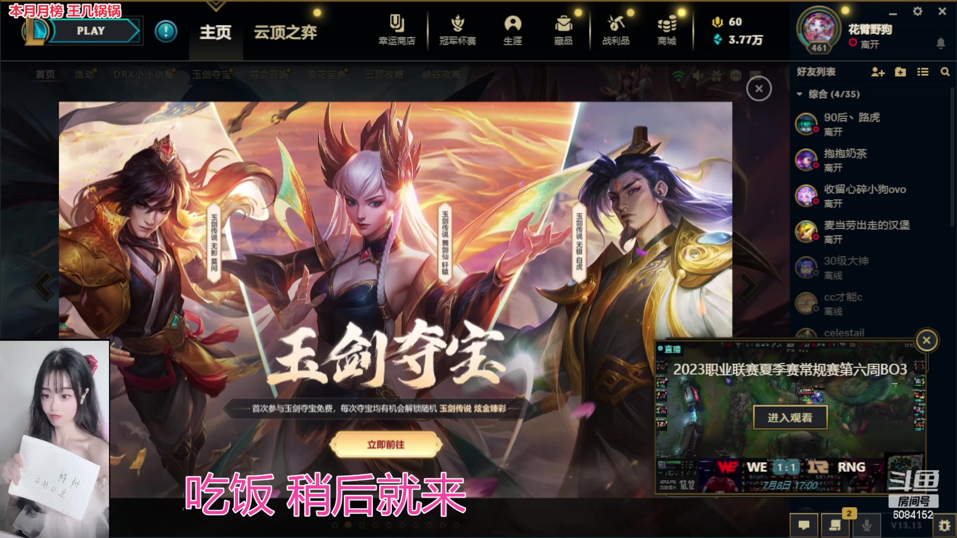 【2023-07-08 18点场】可可是个小太阳：周末快乐 XDM