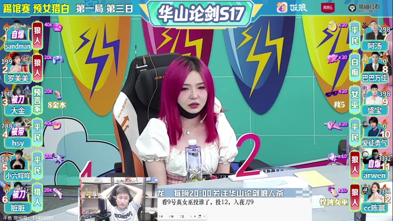 【2023-07-09 20点场】甩手派丨柯南：狼人杀新技巧探索#狼人杀官方#